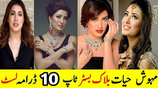 Mehwish Hayat Blockbuster Top 10 Drama List  مہوش حیات بلاک بسٹر ٹاپ ٹین ڈرامہ لسٹ [upl. by Nahtan]