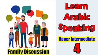 Learn Arabic Conversation in 18 Minutes Upper Intermediate  4 Family Discussion [upl. by Nirehs]