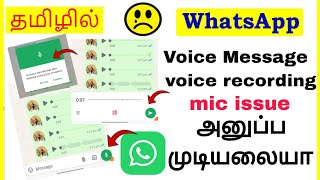 How to Fix Voice Message Not Working in WhatsApp Tamil  VividTech [upl. by Resarf205]