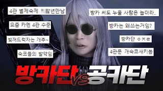 4관 최고의 택틱 무엇인가외계인택틱 로스트아크 [upl. by Alleirbag]