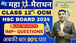 OCM Live Revision  12th OCM  Important Questions  HSC BOARD 2024  Ajay Sir [upl. by Marys891]