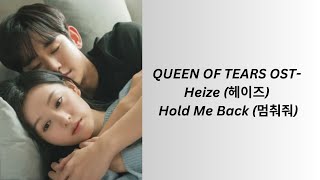 QUEEN OF TEARS OST Heize  Hold Me Back LYRICS 멈춰줘 [upl. by Viens]