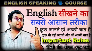 Spoken English  Important🤔 Structure and Rules  English🗣️ speaking Daily uses Phrases [upl. by Nivej]