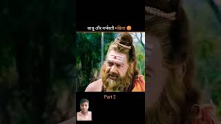 Sadhuaurgarbhvati🙏 mahila viral video please subscribe me bro😊😊 [upl. by Croner]