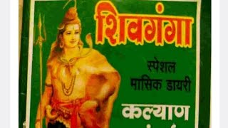 shivganga green  November 2024  full month book free upload 📚 [upl. by Ahsienaj953]