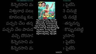 Kinnerasani Vachindamma  Sitara shorts music lyrics oldisgold telugusongs sssongs [upl. by Leahcimnaj]