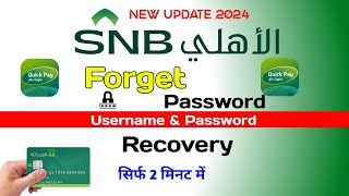 SNB Quick Pay App Forgot Username And Password Recover  Alahli Bank App Reset Username amp Password [upl. by Jerad]