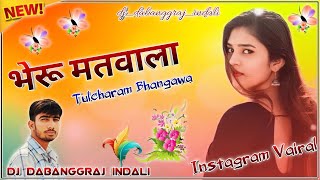 Bheru Matwala Dj Remix  Dj Dabanggraj Indali  Tulcharam Bhangawa  Rajasthani Superhit Song 😊 [upl. by Adnelg]