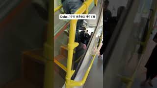 Dubai Bus system dubai dubailfe funny travel travel [upl. by Nois]