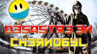 Top 35 Cosas Que No Sabías Del Desastre de Chernobyl Cronología [upl. by Nosmas]