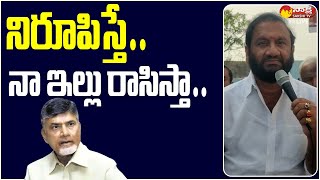 Nallapareddy Prasanna Kumar Reddy Open Challenge to Chandrababu SakshiTVLIVE [upl. by Lutim]