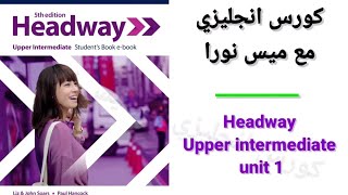 Headway Upper intermediate unit 1 [upl. by Ajuna]