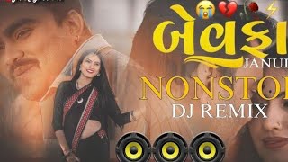 new bewafa remix song 2024 bewafa song remix remixsong [upl. by Retsub]