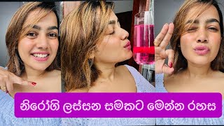 මගේ Collagen Drink එක 🩷 Glow collagen Glowing skin Skin carebhagya sinhala beautytips [upl. by Leake]