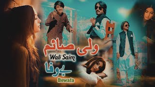 Bewafa  Wali Saim  Offcial Song  Punjabi Saraiki Song  Ishfaq HD4k Movies Official [upl. by Koerner243]