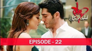 Pyaar Lafzon Mein Kahan Episode 22 [upl. by Mcclenaghan]