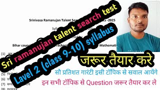 sri ramanujan talent search test level 2 class 910 syllabus [upl. by Nylg]