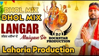 Langar Maiyan De  Karm Kanth  Dhol Mix  Dj RockStar Production Remix 2024 [upl. by Yeorgi]