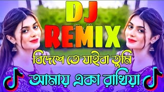 Bideshe Te Jaiba Tumi Amay Ekek Rakhiya Dj  বিদেশেতে য়াইবা তুমি আমায় ডিজে trance guru remix new [upl. by Ahsitahs]