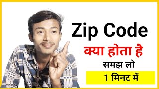 Zip Code Kya Hota Hai  What is Zip Code Ka Matlab Kya Hota Hai [upl. by Oemac]