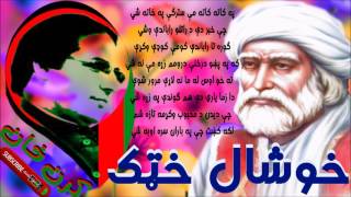 KARAN KHAN  کرن خان  په کاته کاته مې سترگې په خاته شي [upl. by Nyrraf325]