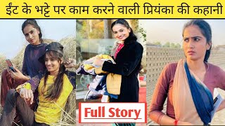 Pooja Priyanka Chauhan Biography Lifestyle Lifestory Boyfriend। Viral Tik Tok video । Lovestory [upl. by Felicie]