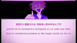 Schadenfreude by Guchiry ft Omotachi Una Lyrics KanRomEng  Greek in description [upl. by Eon351]