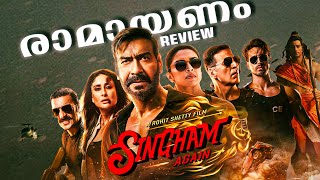 SINGHAM AGAIN Movie Review  Malayalam  COP UNIVERSE  Heyopinions [upl. by Sadnalor669]