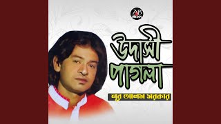 Sonar Moyna Pakhi [upl. by Ahsiemac]