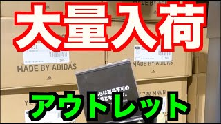 【爆安】アウトレットで激レアスニーカーが爆安だった 【スニーカー研究】yeezyイージー [upl. by Tapes]