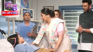 Sasural Simar Ka 2 UPDATE Tut Gaya Simar Aarav Ka Rishta Simar Ki Beti Bani Naagin [upl. by Heiskell]