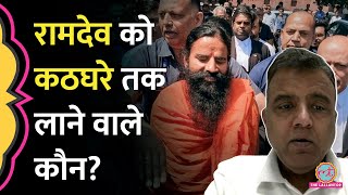 Ramdev की एलोपैथी पर कही ये बात उन्हें Supreme Court तक खींच लाई IMA [upl. by Eelyrag934]