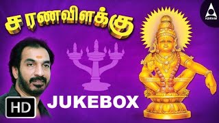 Sarana Vilakku Jukebox  Swami Ayyappan Songs  Tamil Devotional Songs  Unni Menon [upl. by Rann]