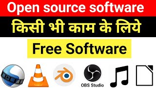 Free Software  Open source software  Free me software kaise download karen [upl. by Hauhsoj]