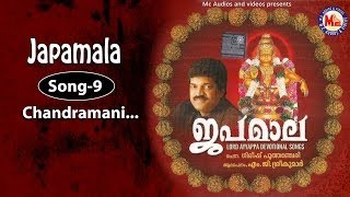 ചന്ദ്രമണിതിരുക്കോവിൽ  Chandramani Thirukovil  Japamala  MG Sreekumar Ayyappa Devotional Songs [upl. by Narra548]