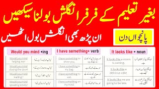 Spoken English Course Explained Through Urdu  Online English Speaking Course  Day 5 [upl. by Klingel61]