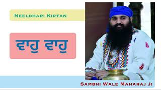 Neeldhari Kirtan  ਵਾਹੁ ਵਾਹੁ By Sambhi Wale Maharaj Ji Sept 2022  Thailand [upl. by Runkle]