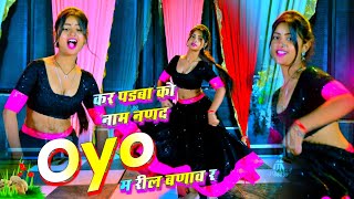 New Trending Dj Song 2024  कालु देवता  Dancer Aasha Meena  कर पडबा को नाम नणद Oyo म रील बणाव र [upl. by Whitford839]