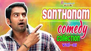 Santhanam Latest Comedy Scenes 2017  Santhanam Comedy Collection  Vol 1  Latest Tamil Movies [upl. by Nickey]