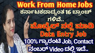 ಪರ್ಮನೆಂಟ್ Work From Home Job with live proof  ಮನೆಯಲ್ಲೇ ಕುಳಿತು ತಿಂಗಳಿಗೆ 20k ಸಂಪಾದನೆ ಮಾಡಿ [upl. by Eerot685]