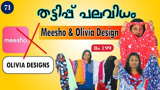 RS 199 DRESSES  OLIVIA DESIGNS  മീശോന്റെ തട്ടിപ്പ്  71 [upl. by Gilbertson]