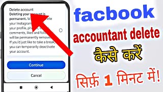 Facebook account delete kaise karen FB account delete kaise karen [upl. by Sacul]