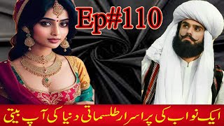 Aik Nawab Ki Purisrar Tilsmati Dunya Ki Aap Beeti Ep110  Hindi Urdu Horror Story  Voice Kashif K2 [upl. by Ambrosane]