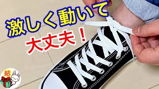 靴紐がゆるまない・ほどけない結び方「ダブルアイレット」 how to tie shoelaces （生活に役立つ！）／ 結び方ナビ 〜 How to tie 〜 [upl. by Ylime]