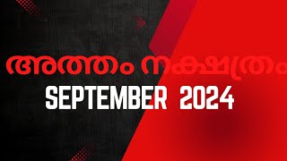 അത്തം നക്ഷത്രം SeptemberOctober 2024 ● Atham Nakshatra ● Malayalam Tarot card reading [upl. by Ilehs]