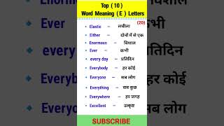 Top 10  English Vocabulary with  E  Letters  Word Meaning  E se Word Meaning [upl. by Siskind]