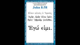 John 858  Before Abraham was I am  in NT Greek [upl. by Nollahp]