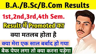 Promoted का मतलब क्या होता है BscBABcom Result me promoted ka matalab sem 123  back paper [upl. by Novit]