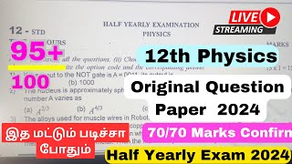 12th physics Half Yearly Important Questions 2024  12th Physics Half Yearly Question Paper 2024 [upl. by Zetnom]