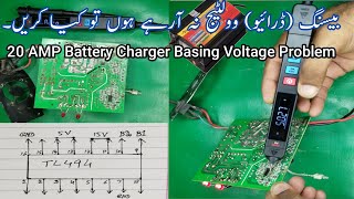 20AMP Battery Charger BasingDraive voltage Problem [upl. by Eibloc]